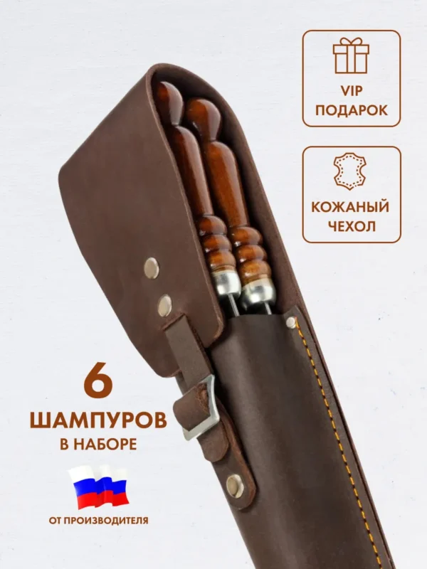 Набор шампуров в чехле из натуральной кожи BRENGER BR-SHD-NK-001