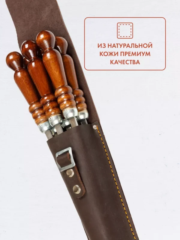Набор шампуров в чехле из натуральной кожи BRENGER BR-SHD-NK-001