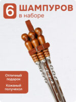 Набор шампуров в получехле из натуральной кожи BRENGER BR-SHD-PCH-001