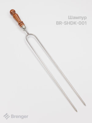 Шампур с деревянной ручкой для курицы BRENGER BR-SHDK-001