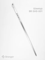 Шампур стандартный BRENGER BR-SHS-001